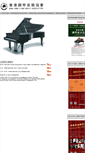 Mobile Screenshot of pianomusicina.org